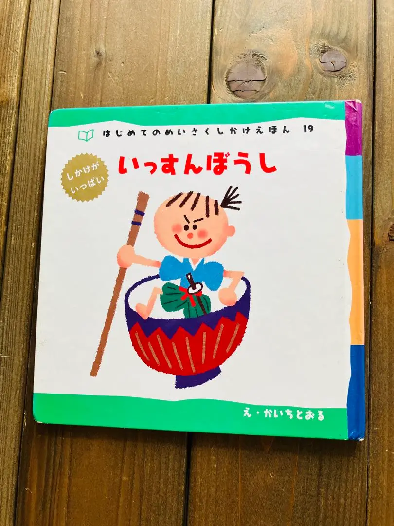2025年最新】はじめてのめいさくしかけ絵本の人気アイテム