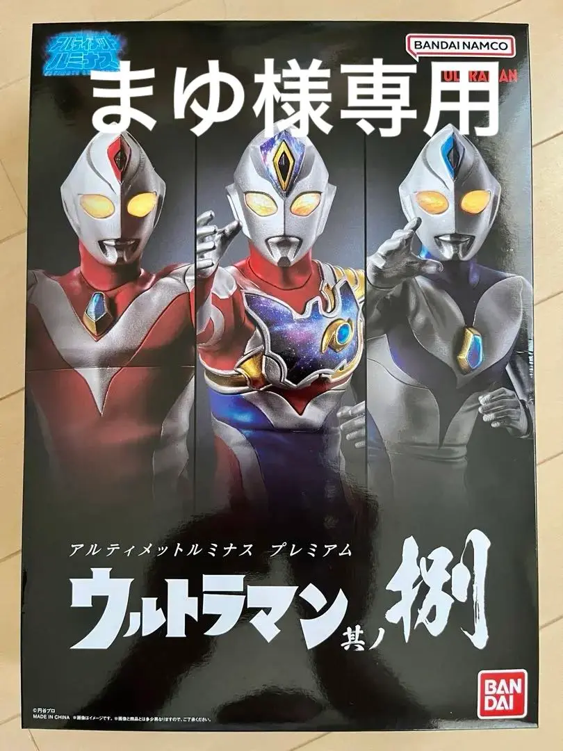 アルティメットルミナスプレミアム ウルトラマン 其ノ捌 Amazon.co.jp: ライダー アルティメットルミナスプレミアム