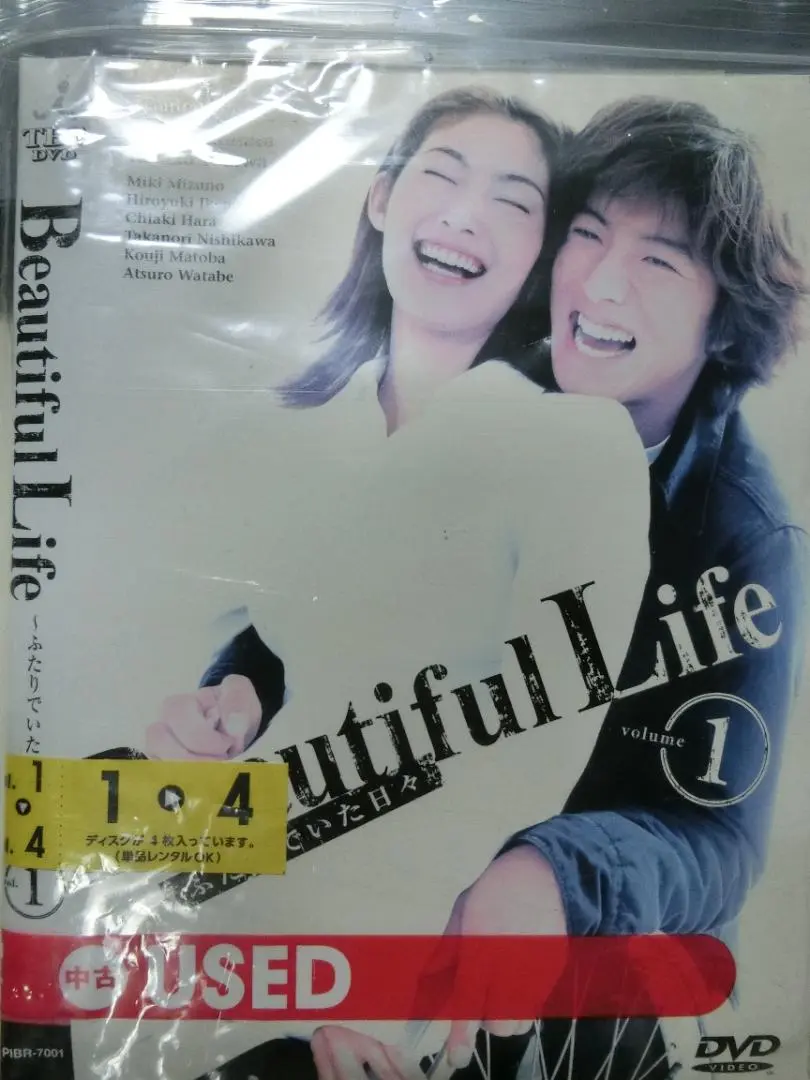 2025年最新】ビューティフルライフ ふたりでいた日々 dvd