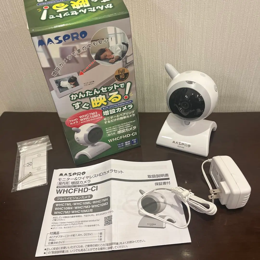 モニター＆ワイヤレスHDカメラセット WHC10M2 | マスプロ電工