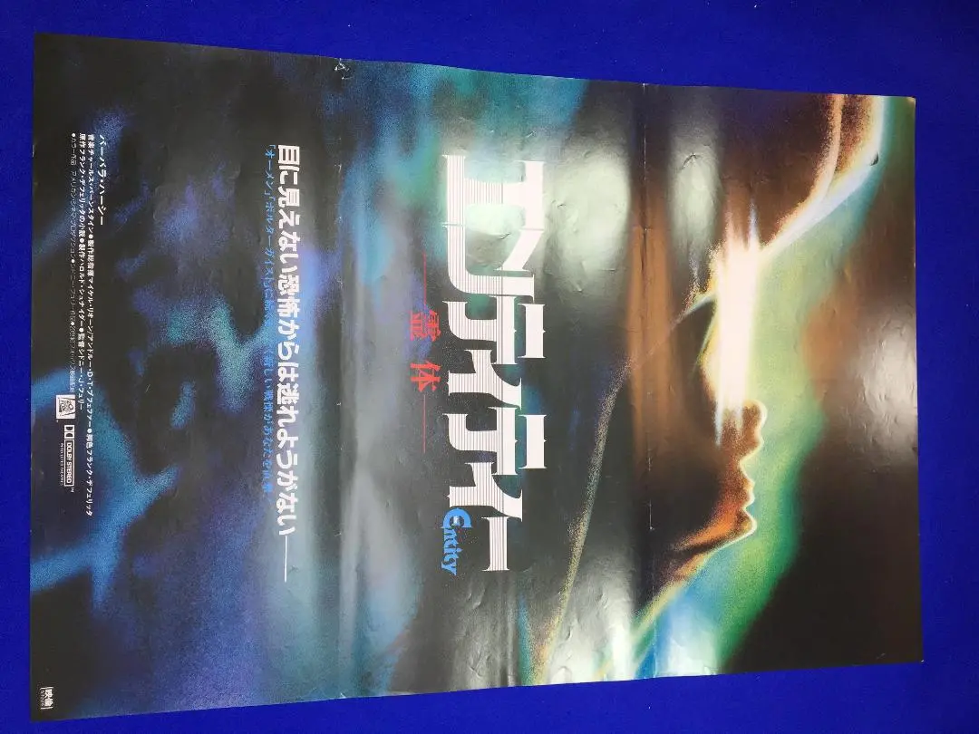 ホット商品 限定盤「エンティティー／霊体」新品サントラCD チャールズ / 洋楽