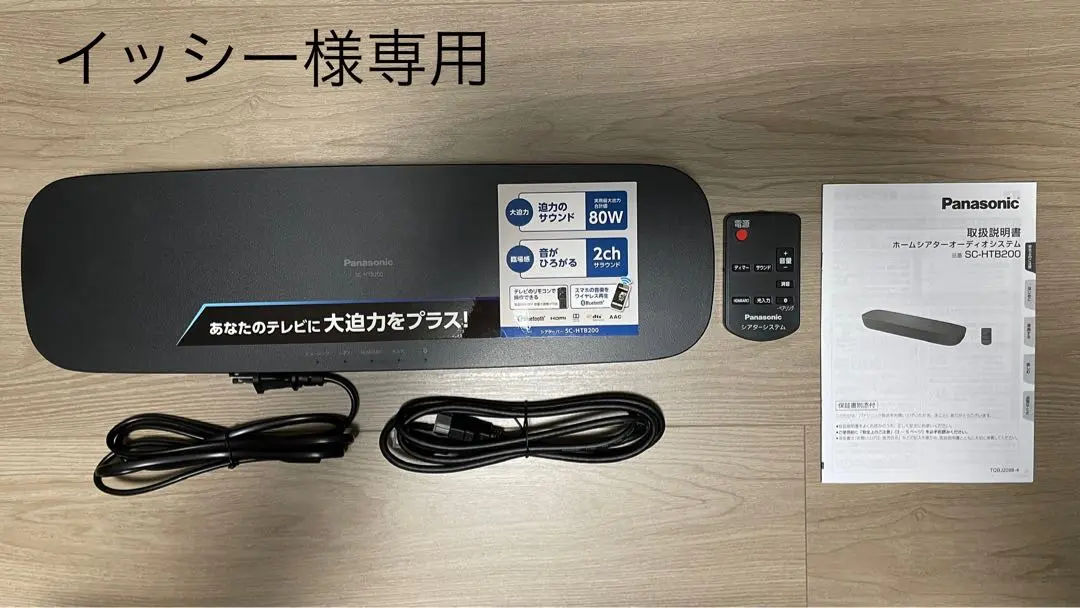 2025年最新】sc htb200 kの人気アイテム - メルカリ