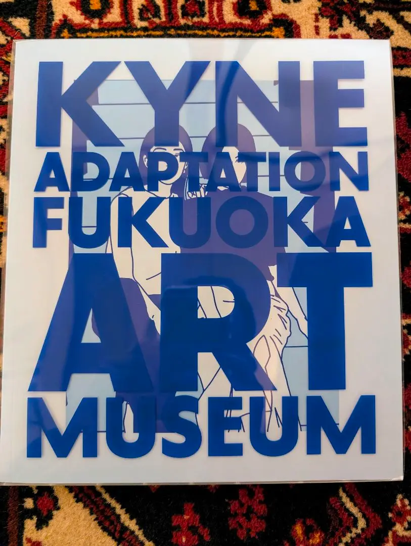 【ファッション好きが選ぶ人気ブランドランキング】 adaptation 2025年最新】kyne マグネットの人気アイテム メルカリ - コレクション