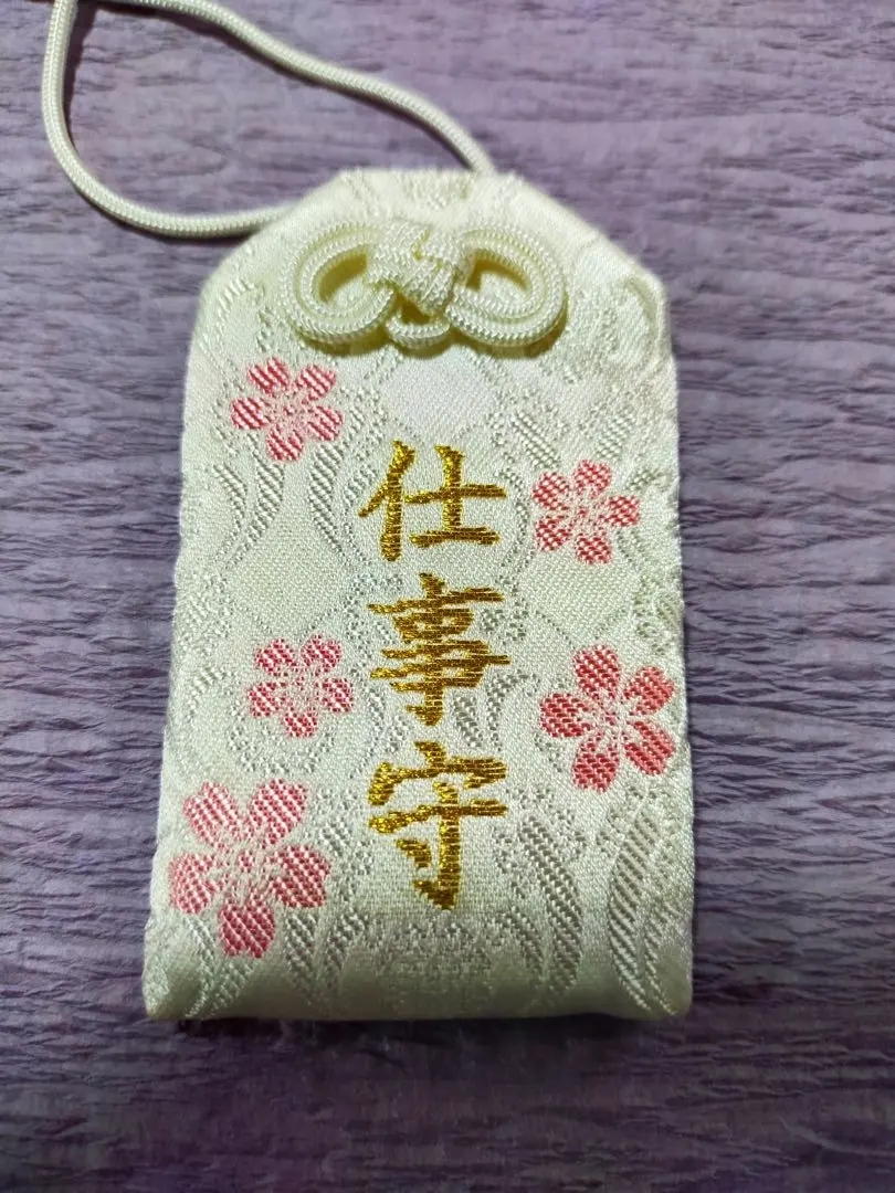 工作守護 御守 花紋 白色 幸運 工作 的縮圖