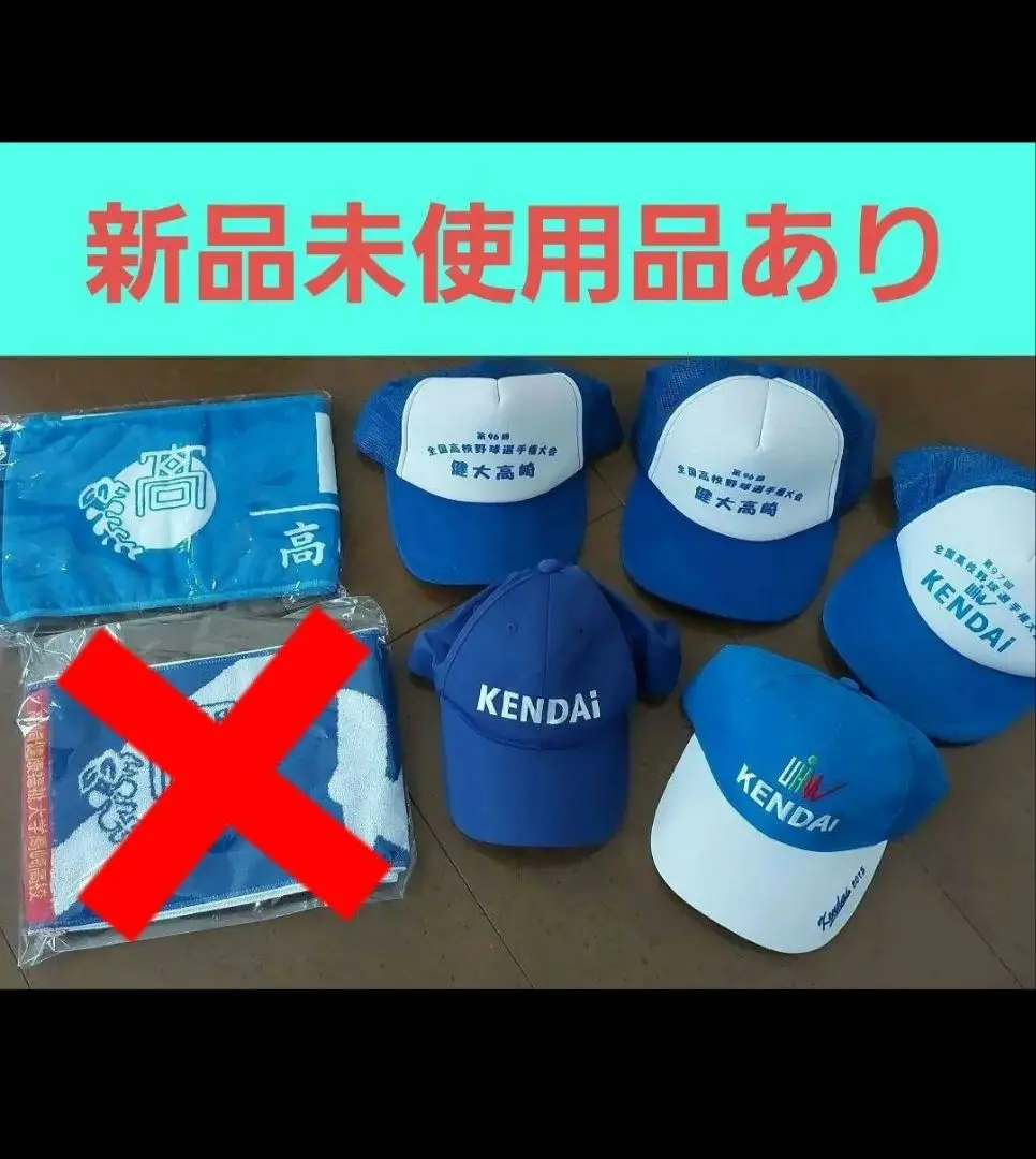2025年最新】健大高崎 キーホルダーの人気アイテム - メルカリ