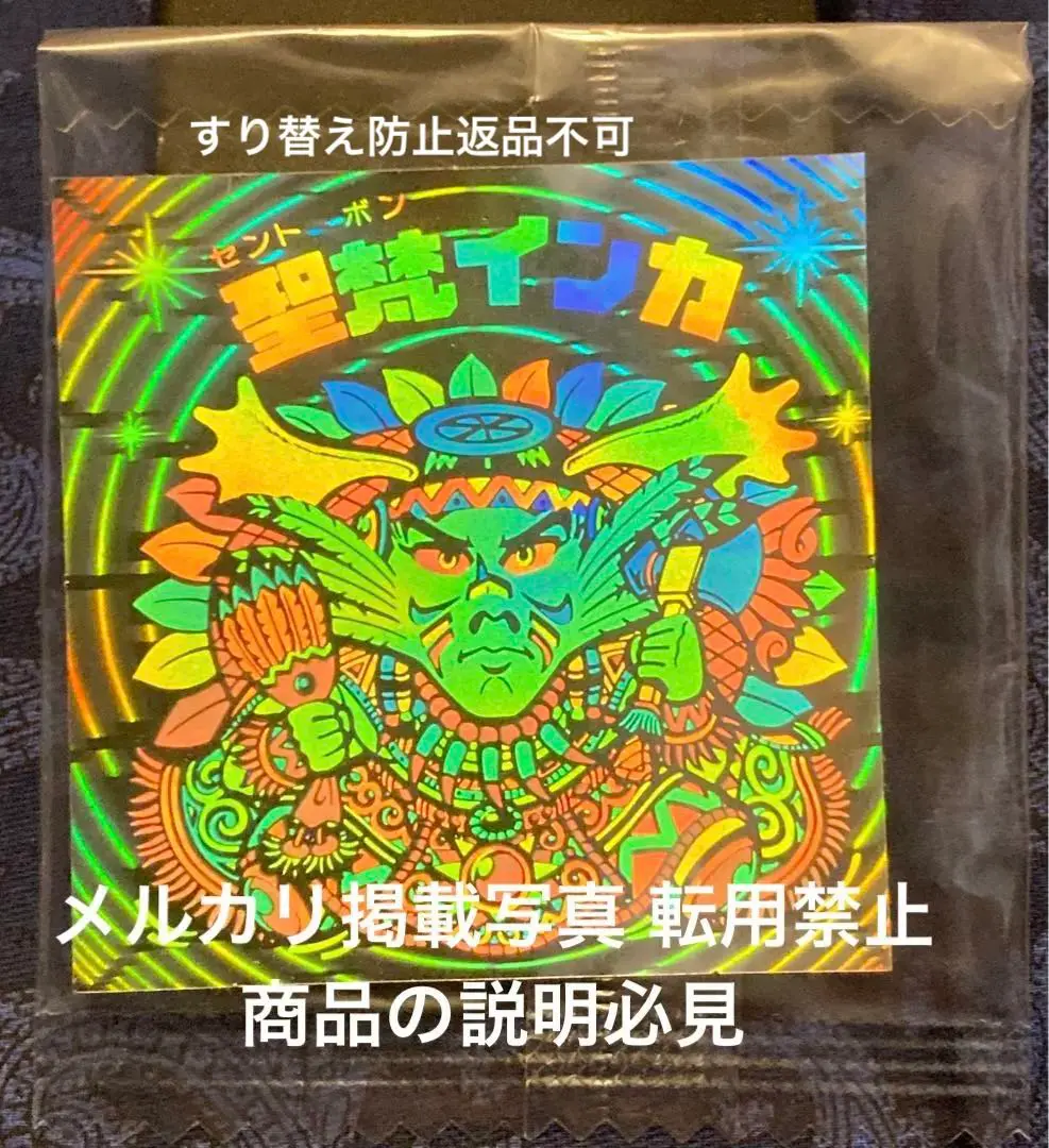ビックリマン 別冊宝島 全シール大図鑑 付録有｜Yahoo!フリマ