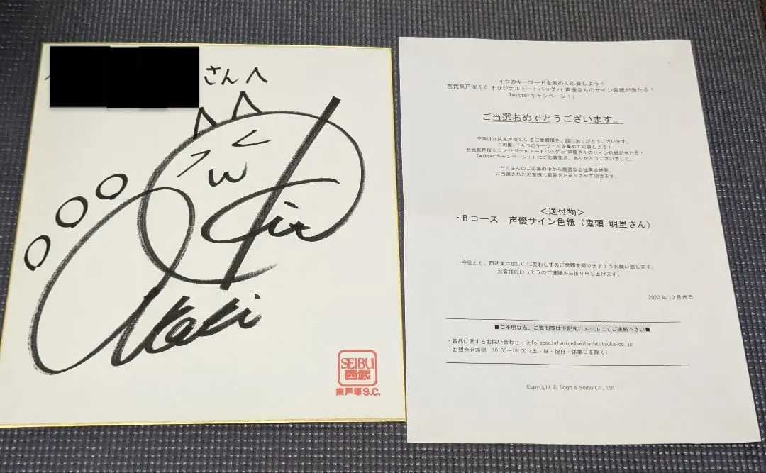 2025年最新】鬼頭明里 直筆サインの人気アイテム - メルカリ