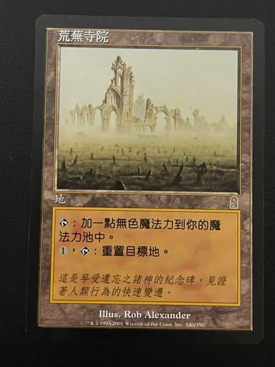 さびれた寺院 初版 foil ODY MTG マジック・ザ・ギャザリング さびれた寺院/Deserted Temple》[ODY] 土地R | 日本最大級 MTG