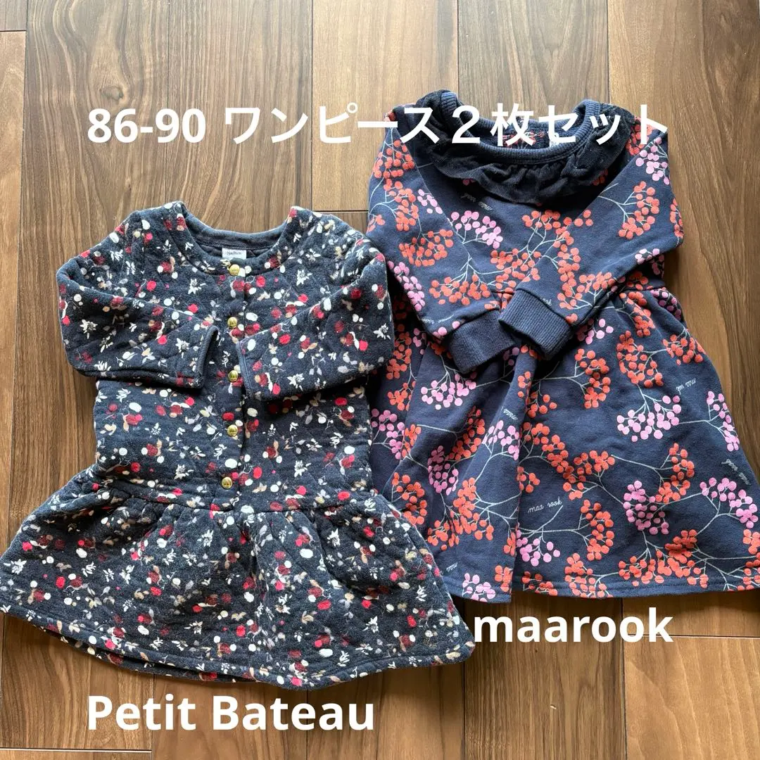 Thumbnail of Petit Bateau & maarook Two-Piece Dress Set