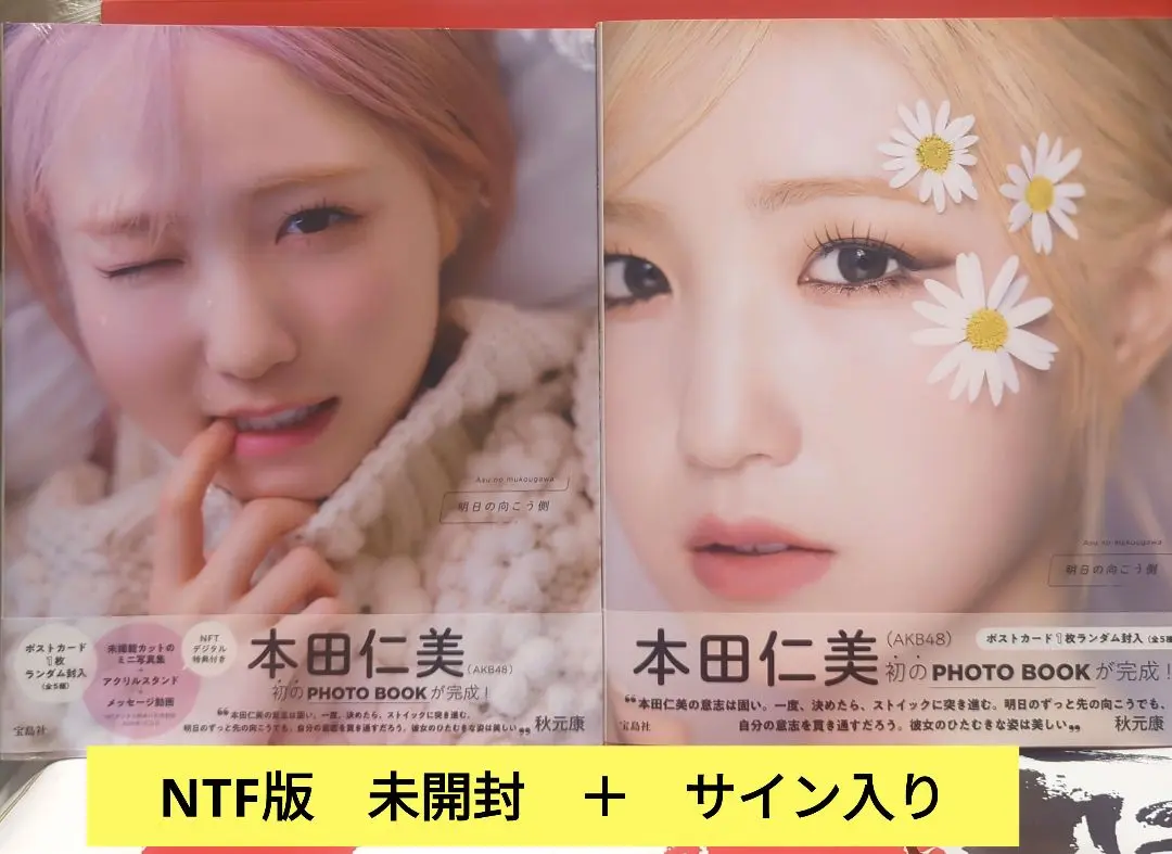 2025年最新】本田仁美 サインの人気アイテム - メルカリ