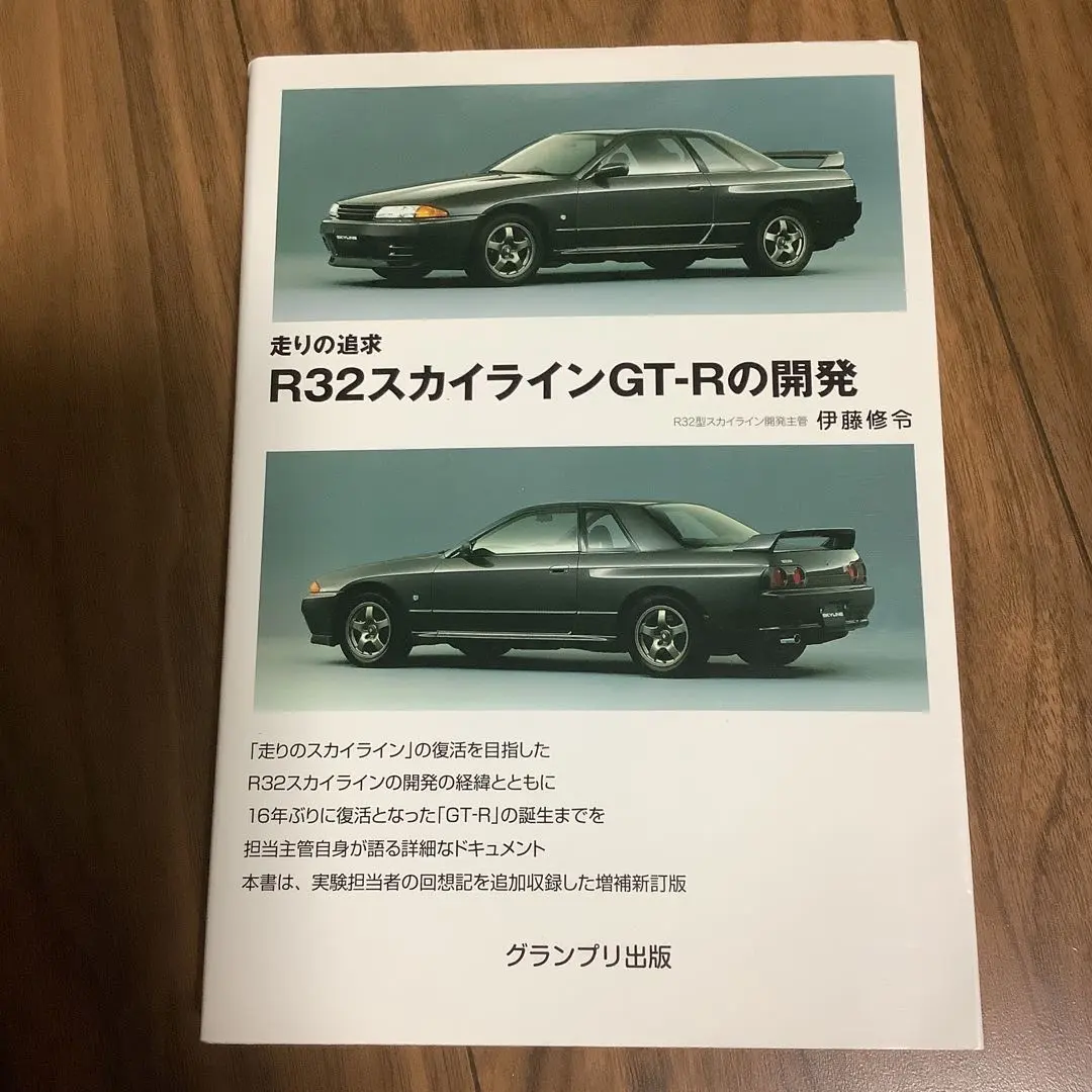 INNO64 プリンスミュージアム限定 日産 スカイライン GT-R 伊藤修令 INNO64 スカイラインGT-R(R32) NAGANORI ITO | ドラっち△の勝手