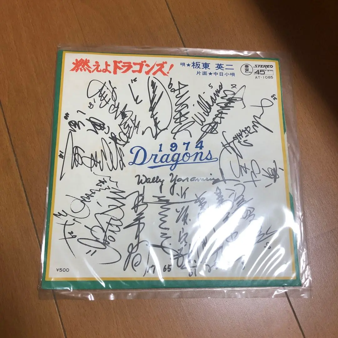 2025年最新】燃えよドラゴンズ レコードの人気アイテム - メルカリ