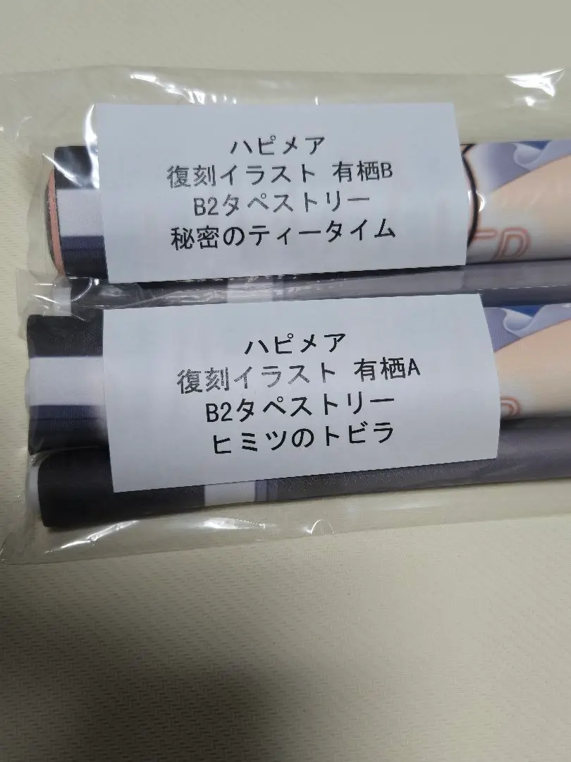 2025年最新】タペストリー ハピメアの人気アイテム - メルカリ