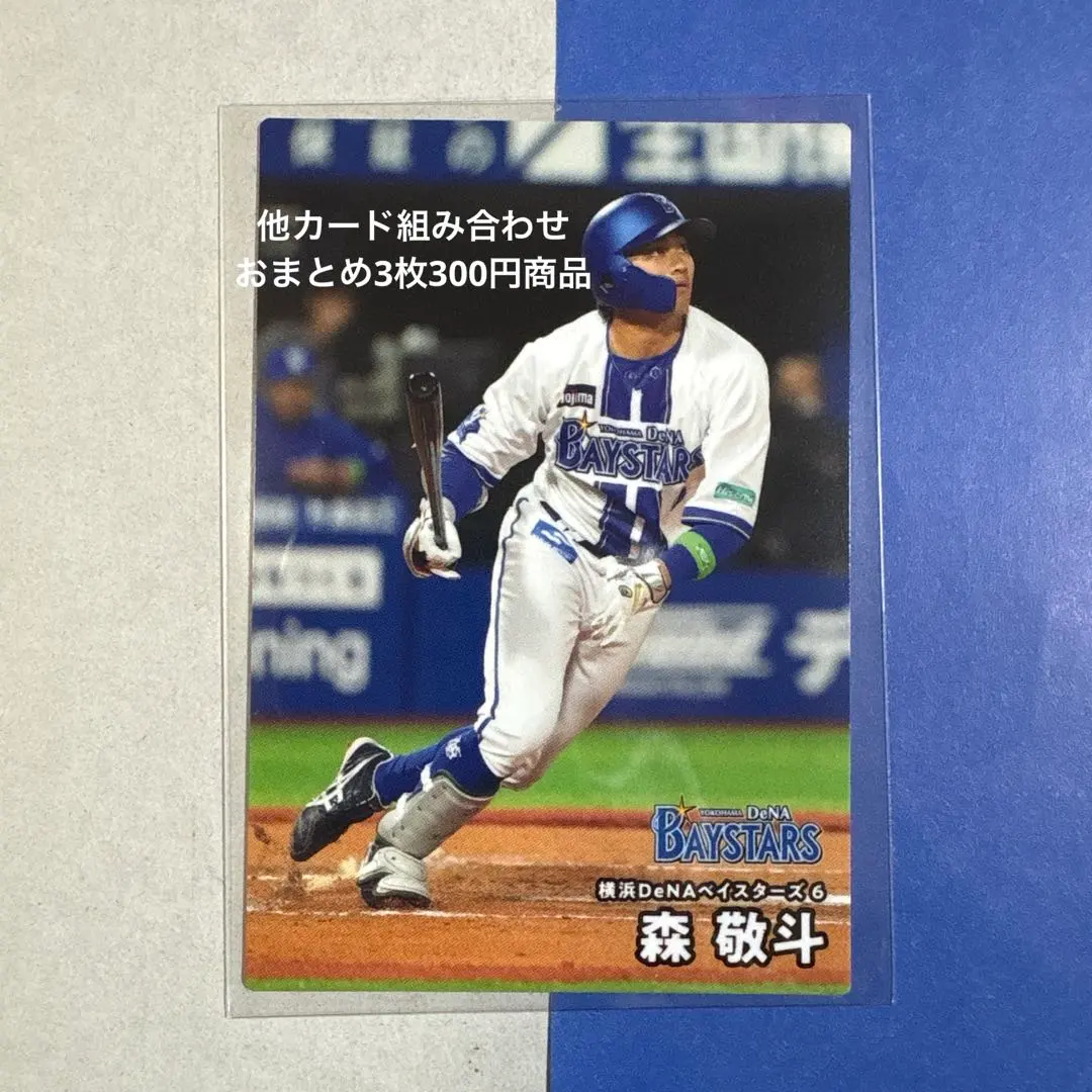 職棒洋芋片2025 第二彈 森敬斗 的縮圖