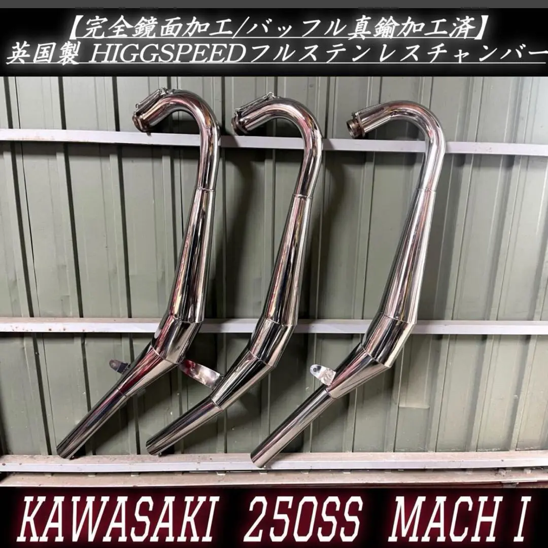 2025年最新】350ssチャンバーの人気アイテム - メルカリ