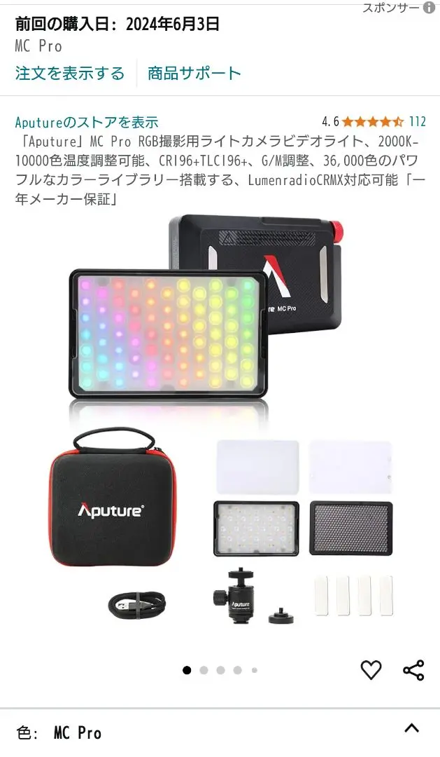 Aputure愛図仕MC Pro簡単にハンディ補光灯ビデオ放送撮影灯アイデア全彩 Aputure、防塵防滴のオールアルミ製ミニLEDパネルライト「MC Pro