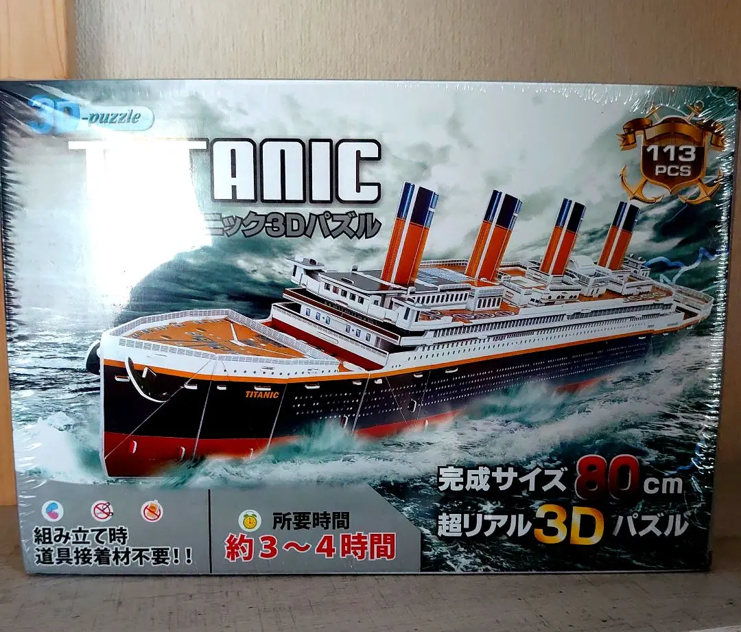 【新品】タイタニック　ジグソーパズル 2個セット 新品】タイタニック ジグソーパズル 2個セット