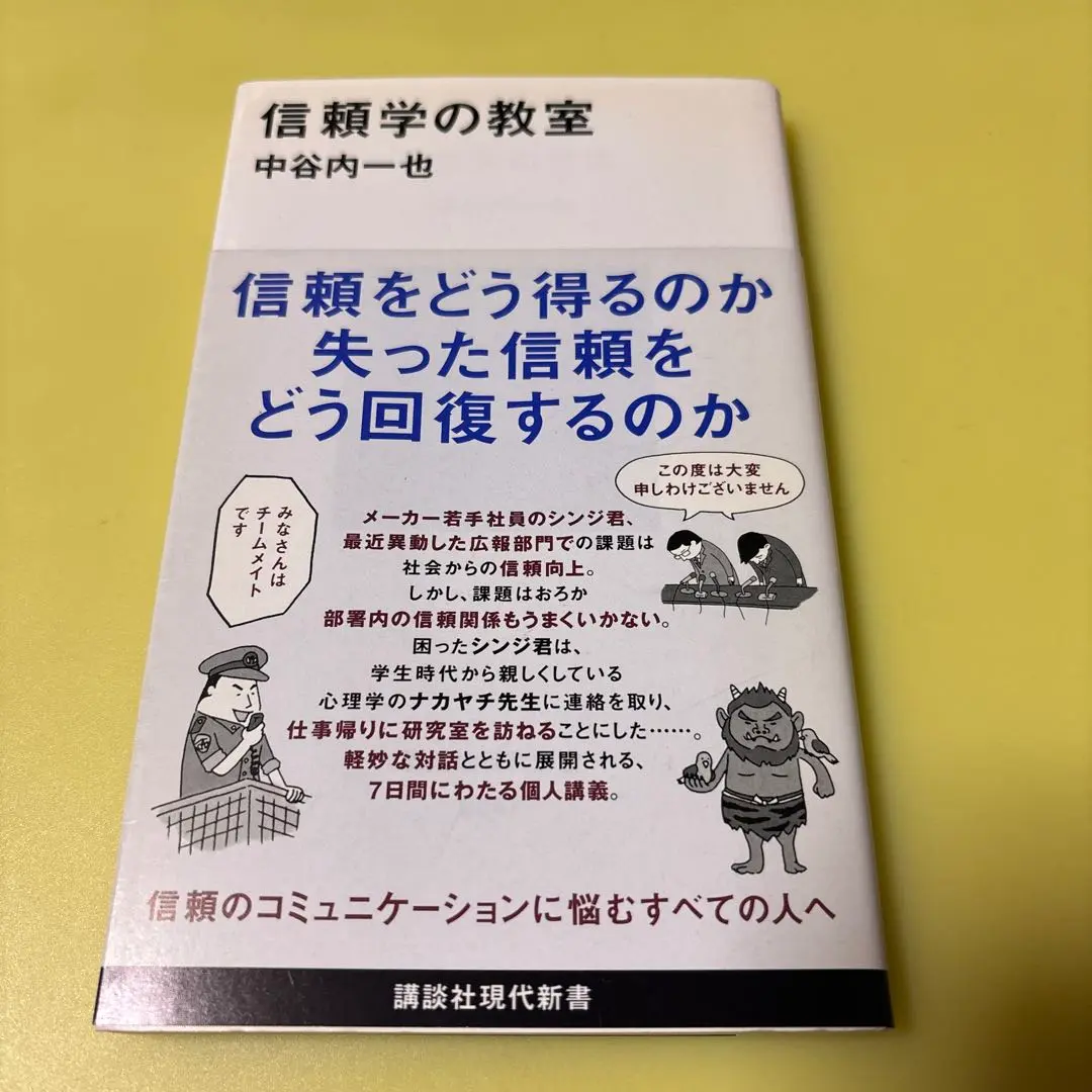 2025年最新】中谷内_一也の人気アイテム - メルカリ