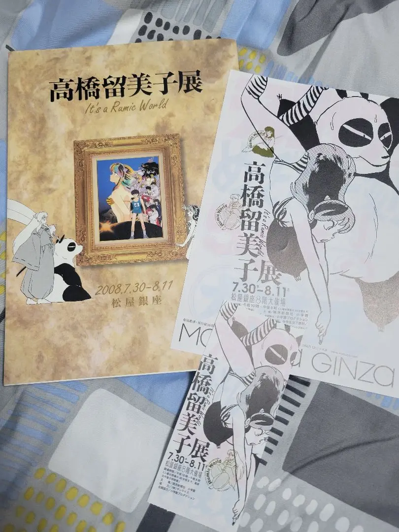 高橋留美子展 It’s Rumic World 図録 2008年 松屋銀座Ver Amazon.co.jp: 高橋留美子展 図録 It's a Rumic World : おもちゃ