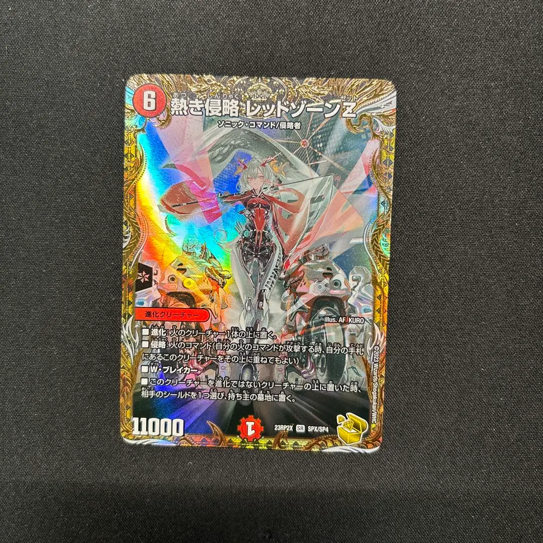 2025年最新】熱き侵略 レッドゾーンz 金トレジャーの人気アイテム