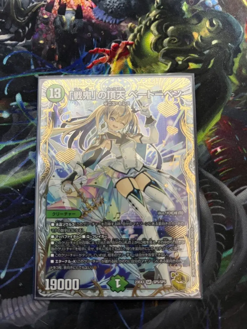 2025年最新】デュエマ ベートーベン 金トレジャーの人気アイテム