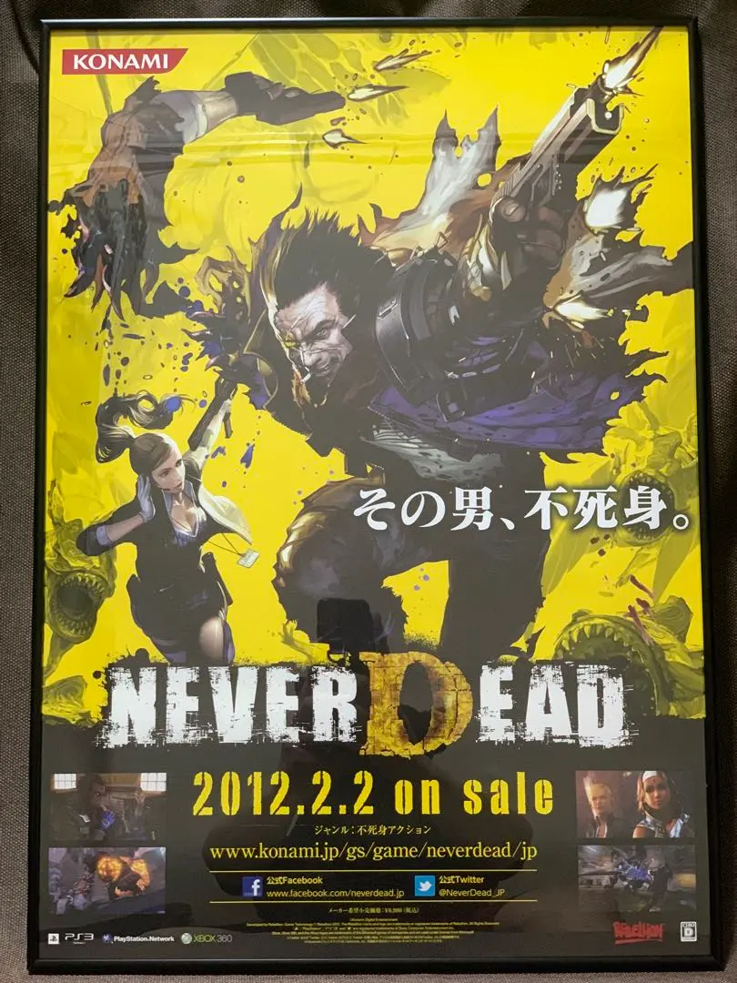 Amazon.co.jp: ネバーデッド - PS3 : ゲーム
