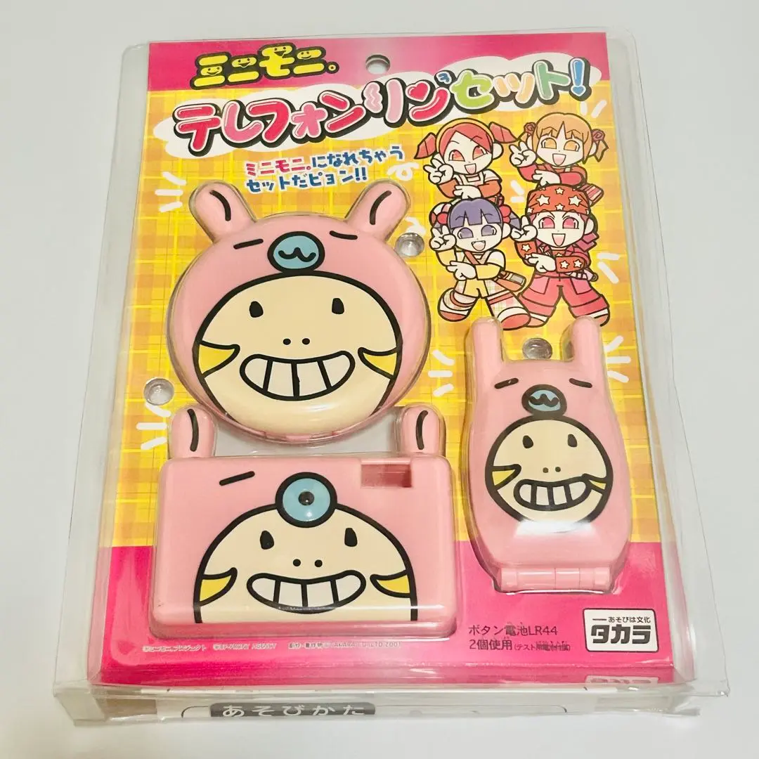 新品未開封】ミニモニ　テレフォンリンリンリン　玩具　平成　おもちゃ 新品未開封】ミニモニ テレフォンリンリンリン 玩具 平成
