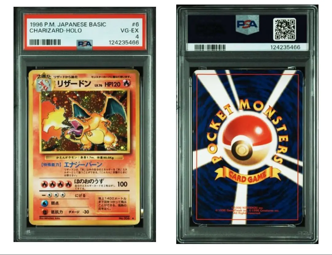 ポケモンカード 旧裏 かえんリザードン PSA3 PSA リザードン 旧裏 かえん ポケモンカード エナジーバーン ほのおの