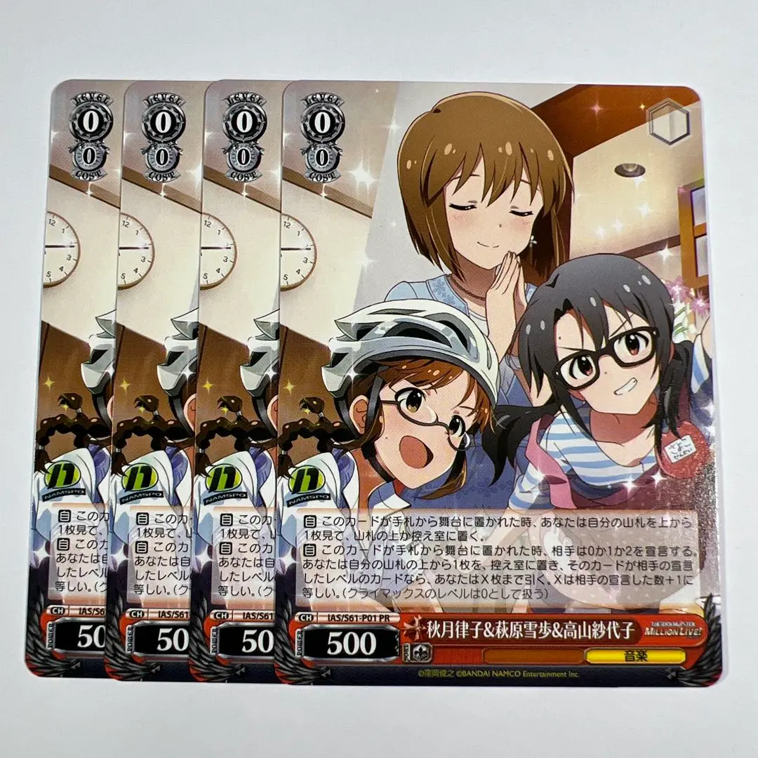 ずっとそばに 高山紗代子 SP サイン 4枚セット ヴァイスシュヴァルツ ずっとそばに 高山紗代子 SP サイン