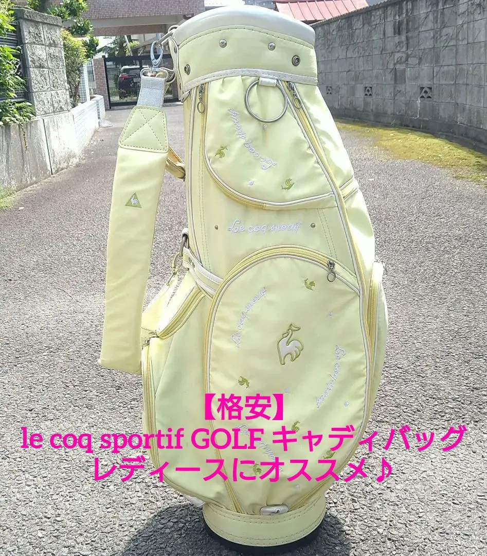 新品】ルコックスポルティフ キャディバッグ レディース ゴルフ