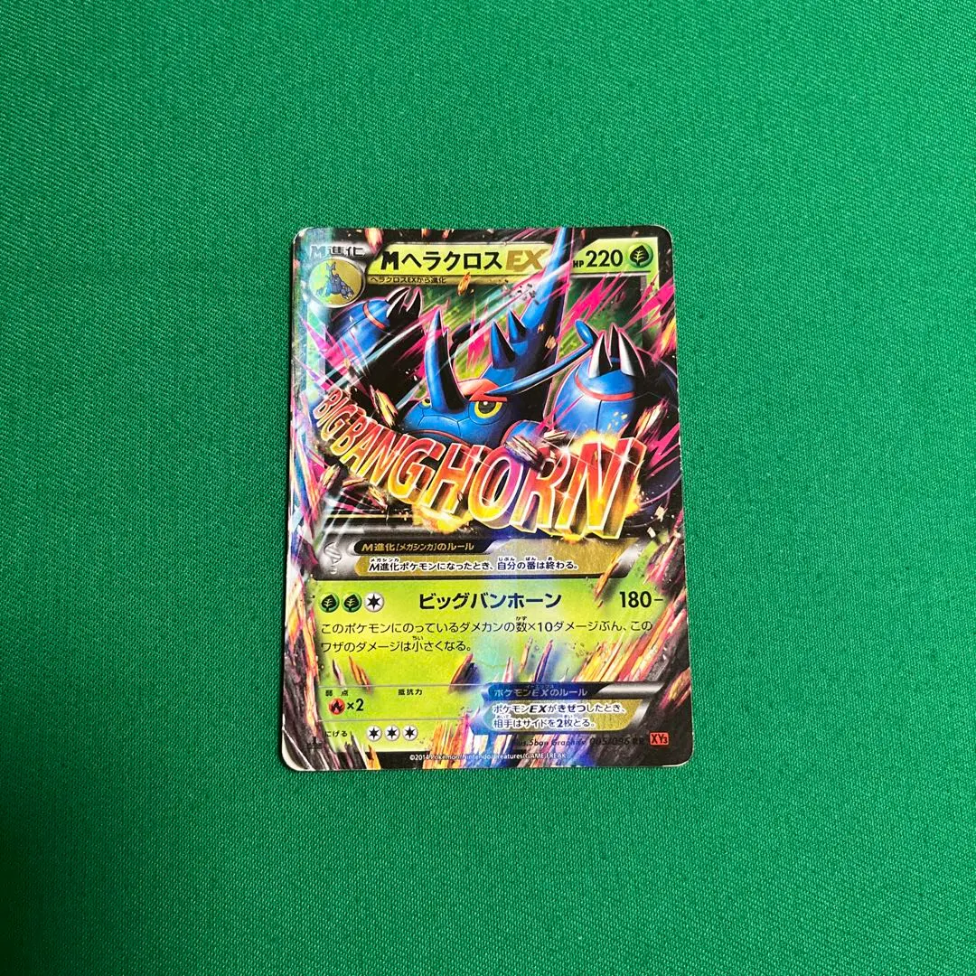 ポケモンカード メガヘラクロス2枚セット