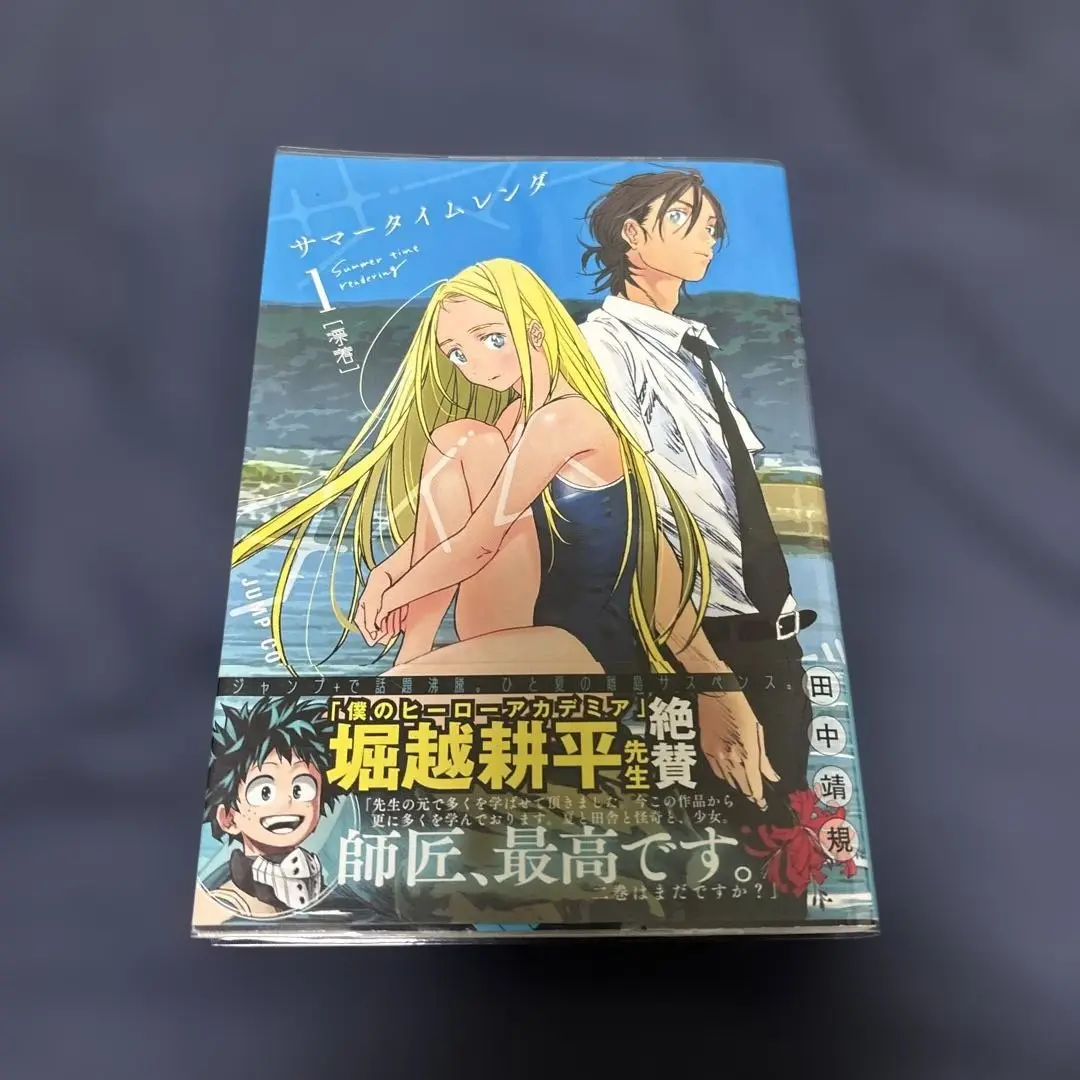 サマータイムレンダ　全13巻セット　2巻〜初版　3巻〜帯付き 初版・帯付】サマータイムレンダ 全13巻セット - メルカリ