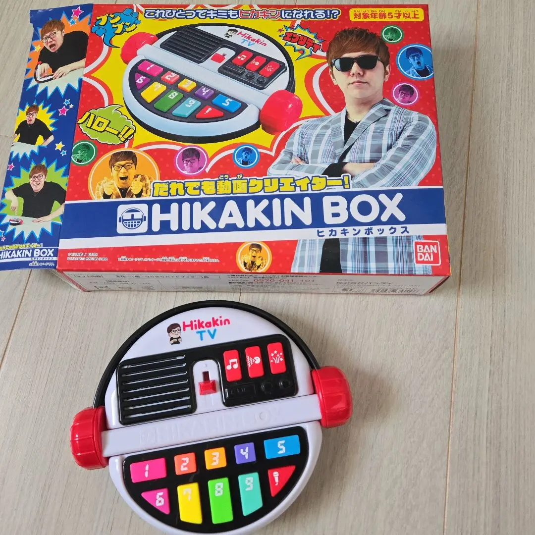 ヒカキンボックス ヒカキンボックス HIKAKIN BOX - YouTube