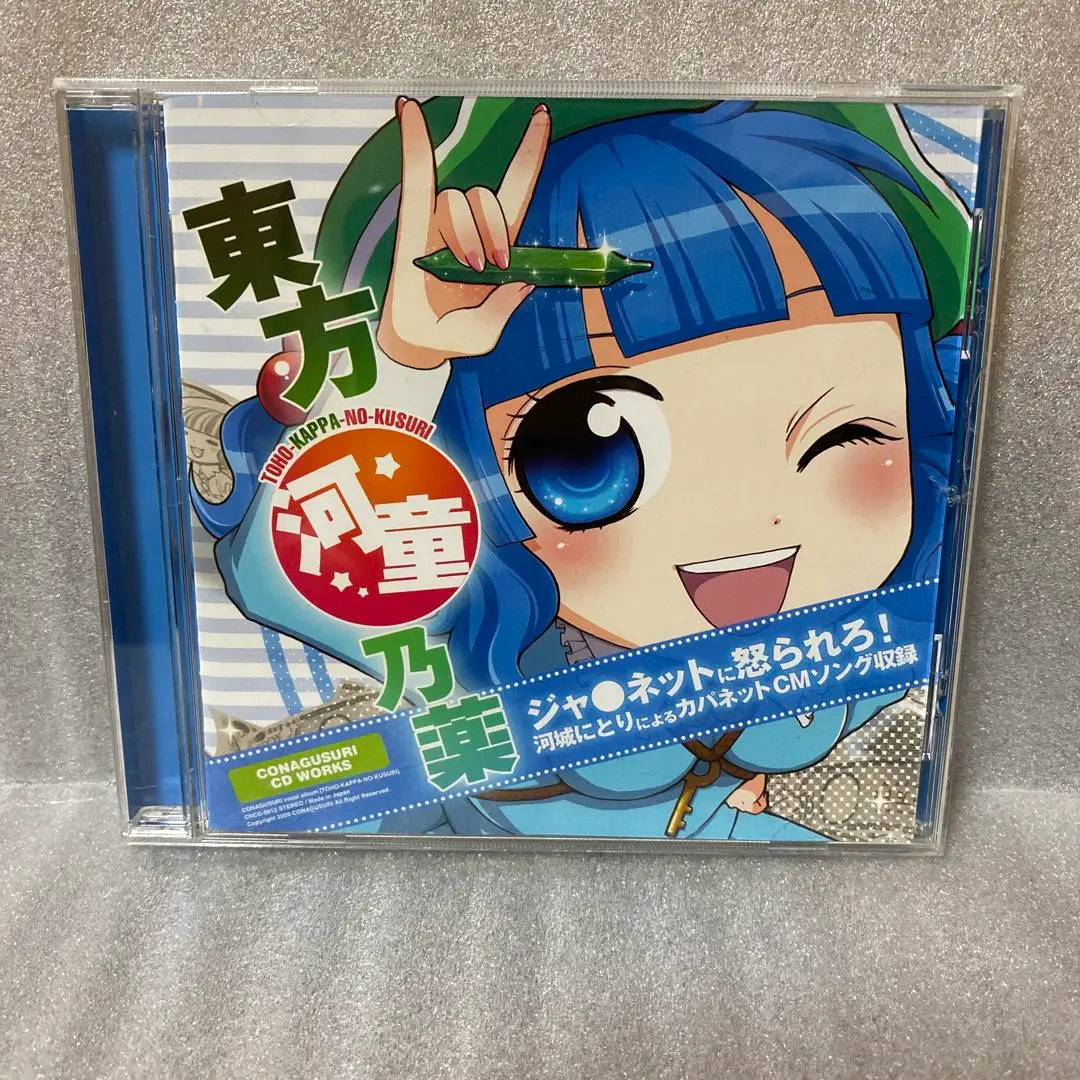 邦楽 Daretoku02 CONAGUSURI CD Daretoku02 CONAGUSURI CD