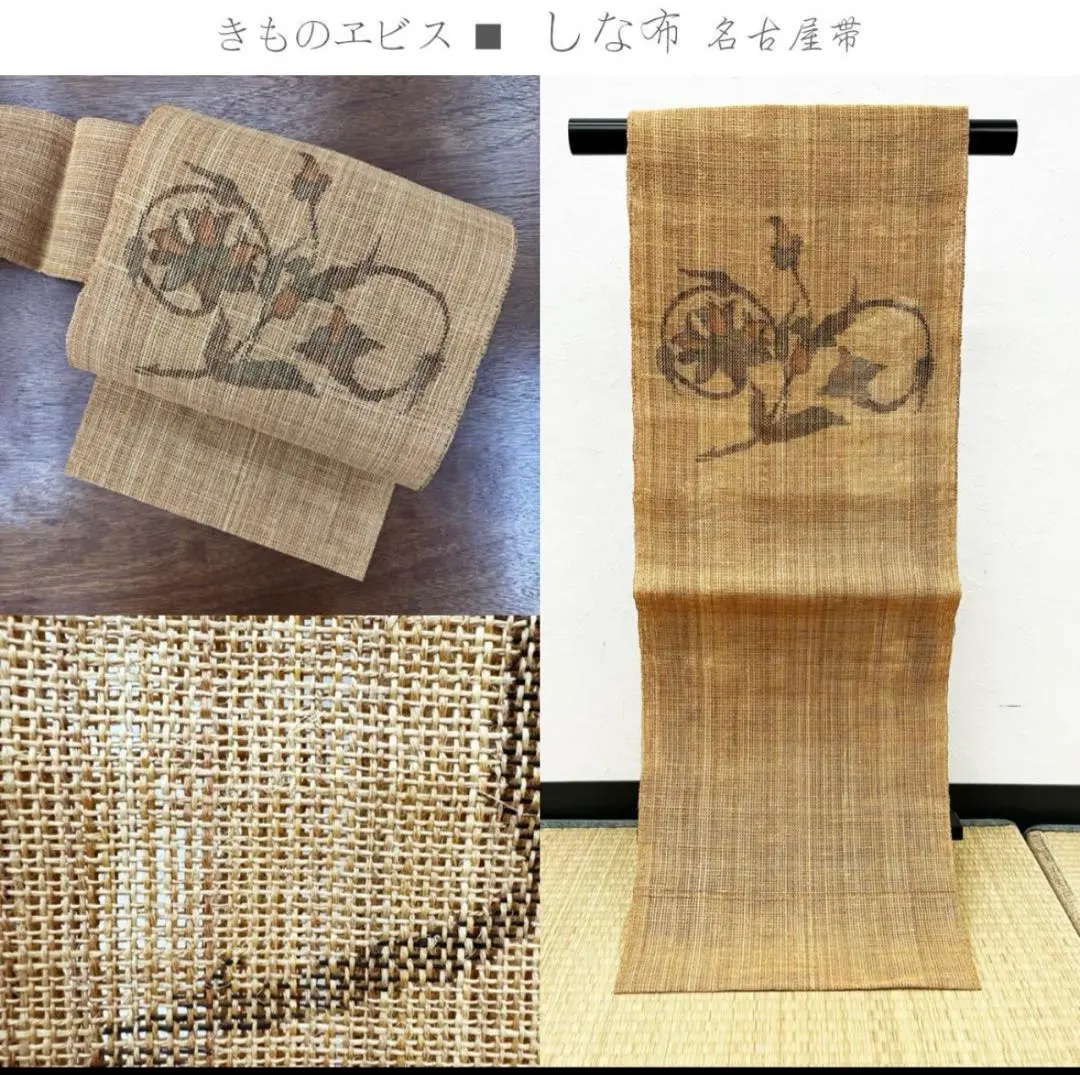しな布　ワンタッチ帯　2部式帯　付け帯 keisou-4type16s-0.jpg