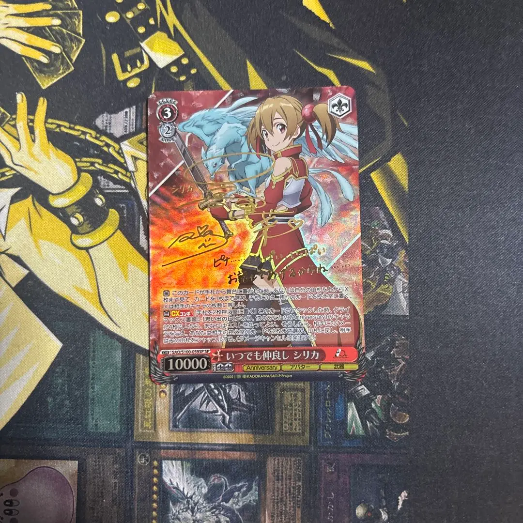 【PSA10】いつでも仲良し シリカ ヴァイスシュヴァルツ サイン SP 2025年最新】ヴァイスシュヴァルツ SP いつでも仲良し シリカの