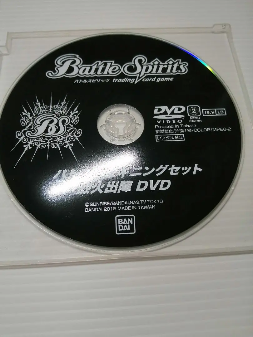 2025年最新】バトルスピリッツ バトスピビギニングセット 烈火