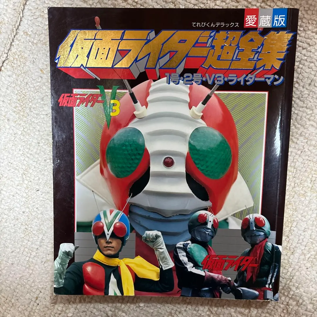 仮面ライターV3 クリアポスター 仮面ライターV3 クリアポスター