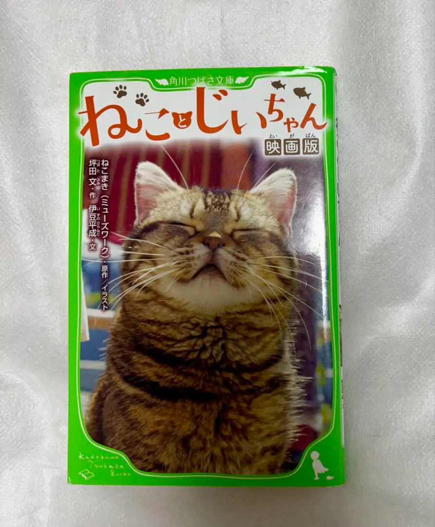 ねことじいちゃん 豪華版　未開封　希少　限定品 2025年最新】ねことじいちゃん 映画の人気アイテム - メルカリ