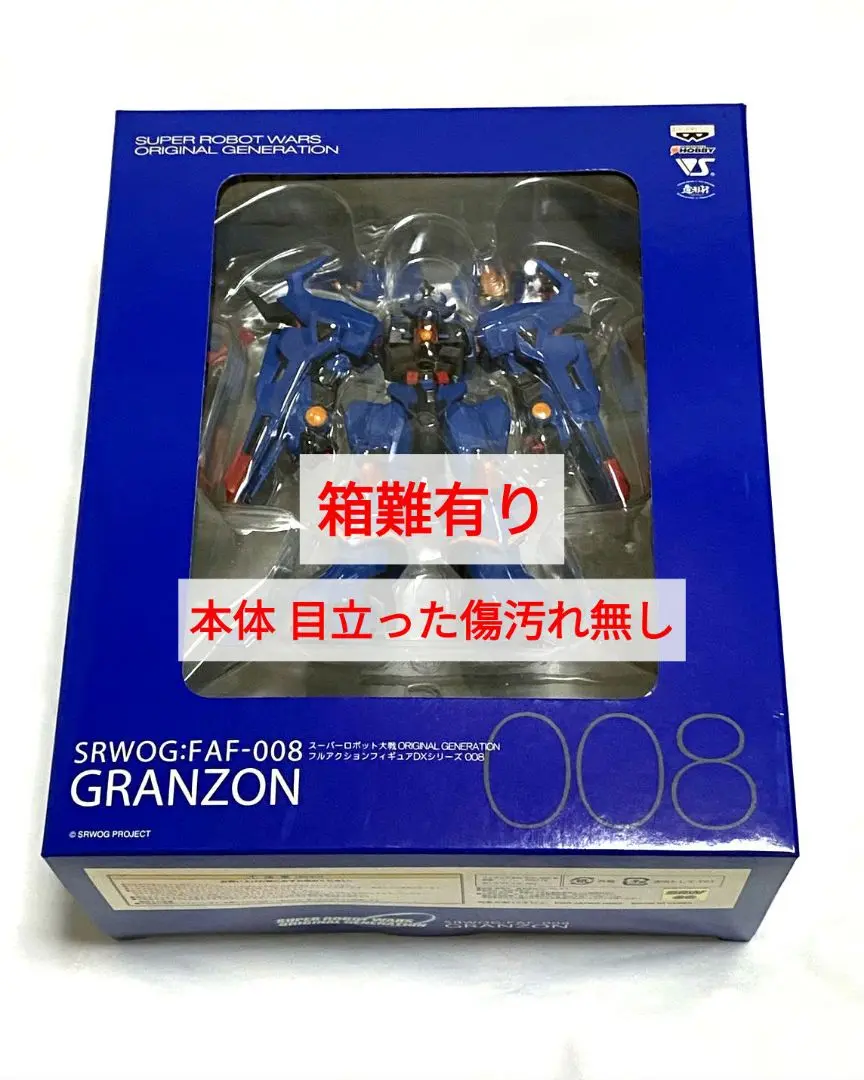 スーパーロボット大戦フルアクションフィギュア　グランゾン　おまけ　サイバスター スーパーロボット大戦フルアクションフィギュア グランゾン