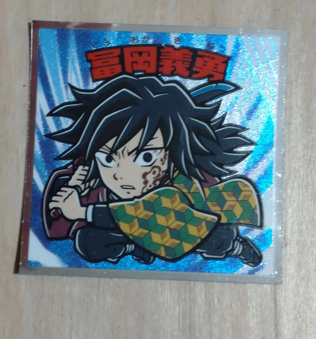 Thumbnail of Kimetsu no Yaiba Man Chocolate: Infinity Castle Arc, Giyu Tomioka sticker, Bikkuriman, Lotte