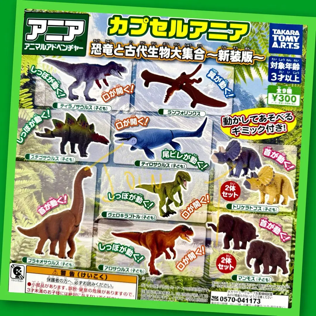 2025年最新】ランフォリンクスの人気アイテム - メルカリ