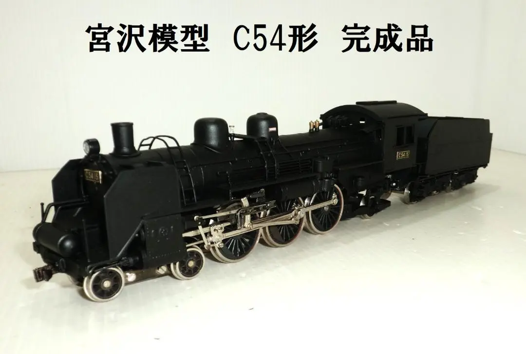 宮沢模型 D50 モンテツ 門鉄 蒸気機関車 完成 HOゲージ 鉄道模型