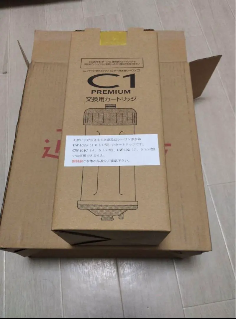 浄水器「シーワン」用カートリッジ 4.5トン型 Amazon | 日本ガイシ 浄水器 C1 交換用カートリッジ CWA-01 【C1