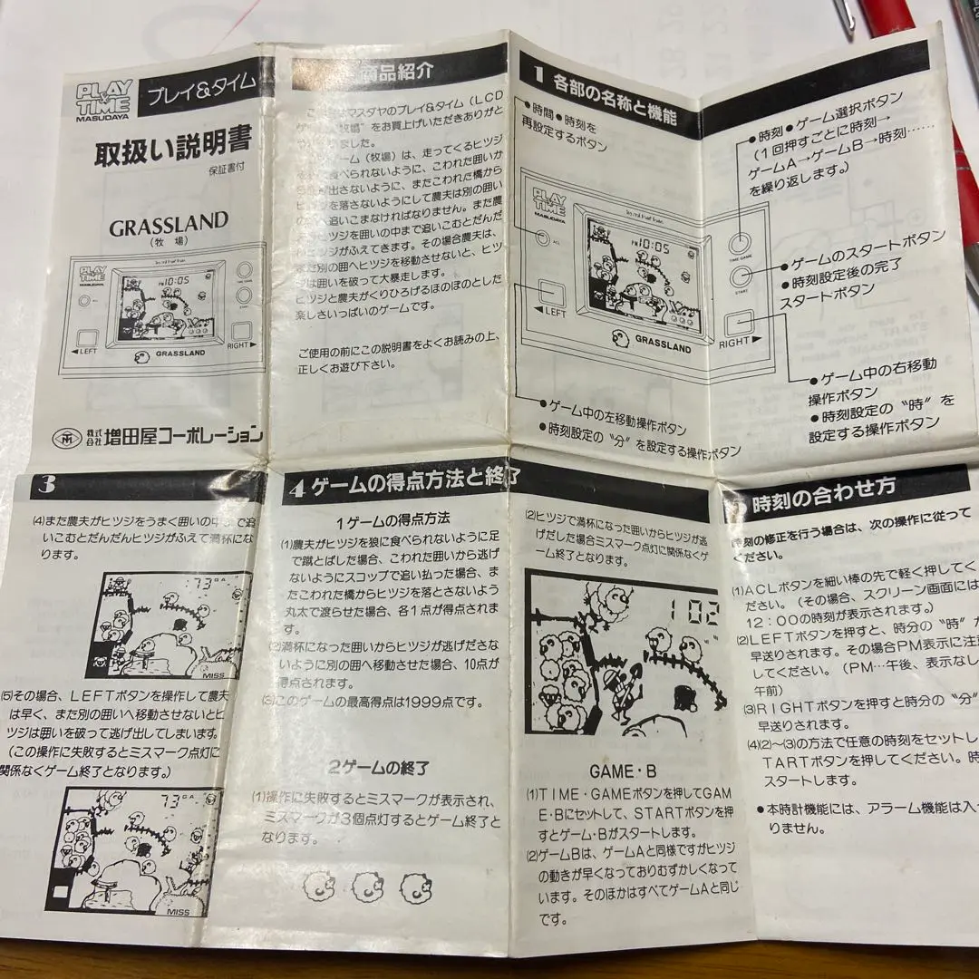 2025年最新】マスダヤ ゲームウォッチの人気アイテム - メルカリ