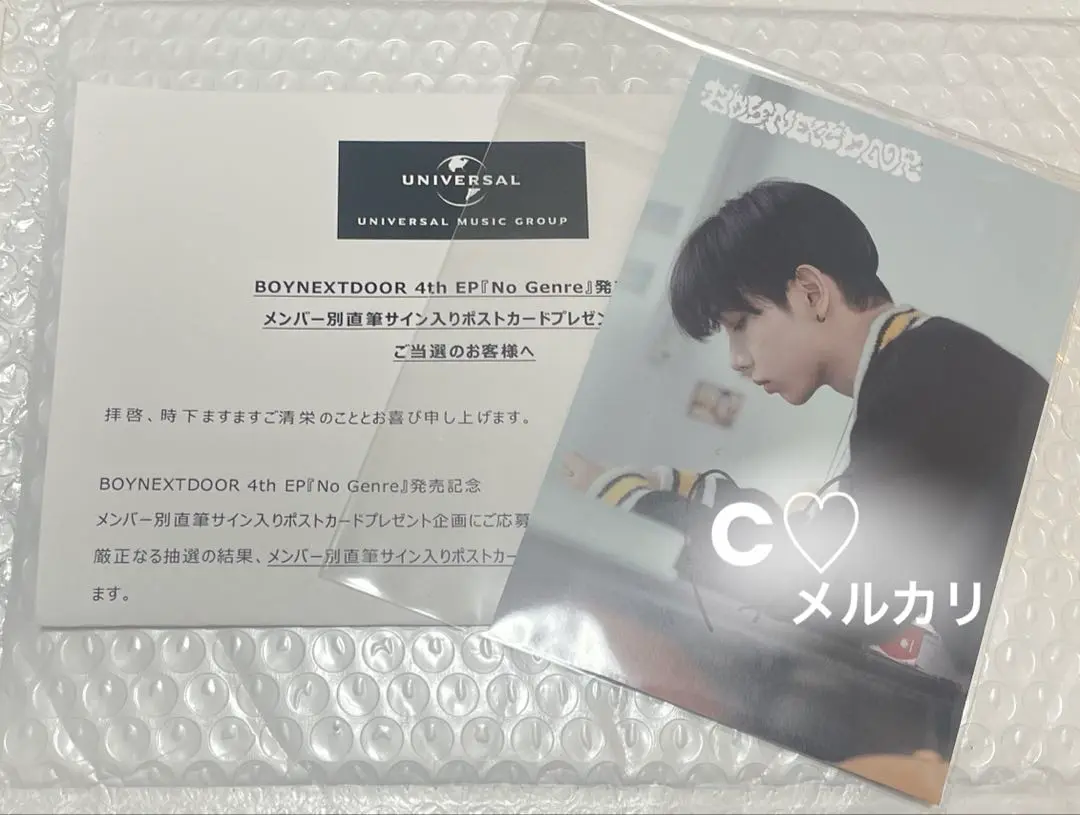 BOYNEXTDOOR 19.99 ソンホ 直筆サイン入りポストカード 当選品 BOYNEXTDOOR - Boynextdoor ソンホ 直筆 サイン オフイベ ANDの