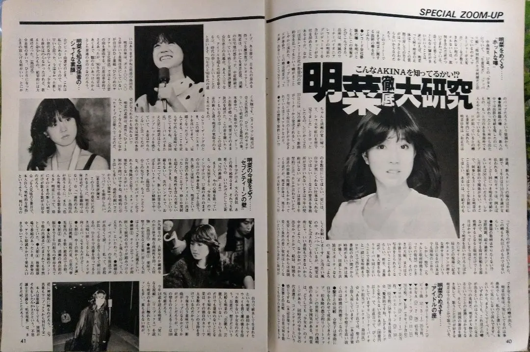 2025年最新】切り抜き ファイル 中森明菜の人気アイテム - メルカリ
