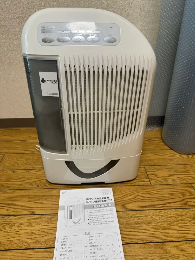 2025年最新】KANKYO 除湿機・乾燥機の人気アイテム - メルカリ