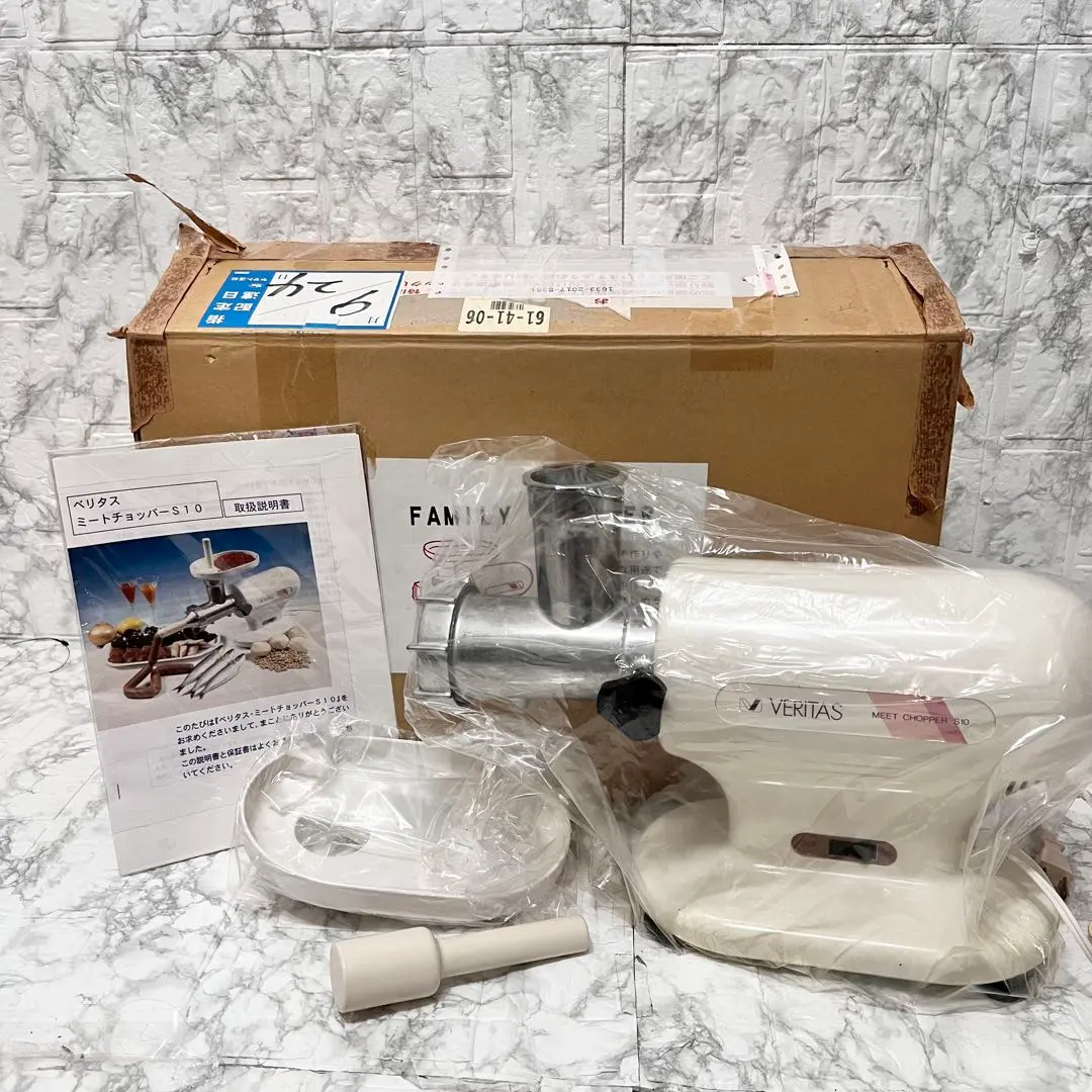 2025年最新】ベリタス ミートチョッパーの人気アイテム - メルカリ