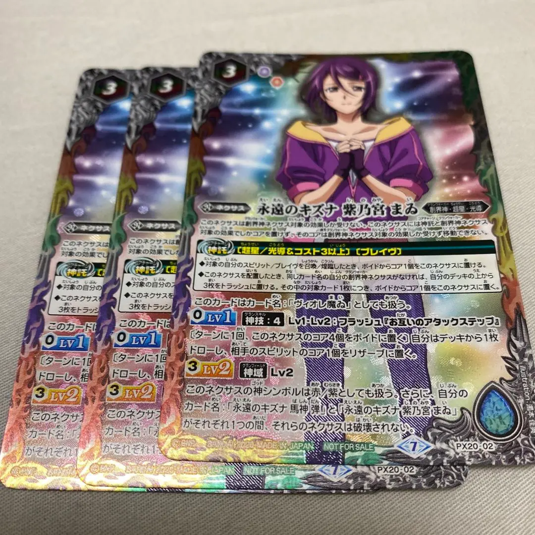 バトスピ 紫乃宮まゐ 3枚 バトルスピリッツ Amazon.co.jp: バトルスピリッツ ヴィオレ魔ゐ（レア） ドリーム